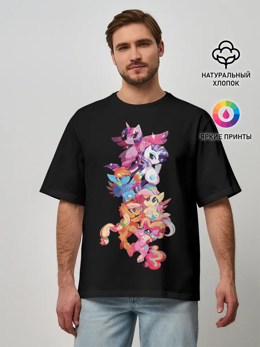 Мужская футболка оверсайз / My Little Pony