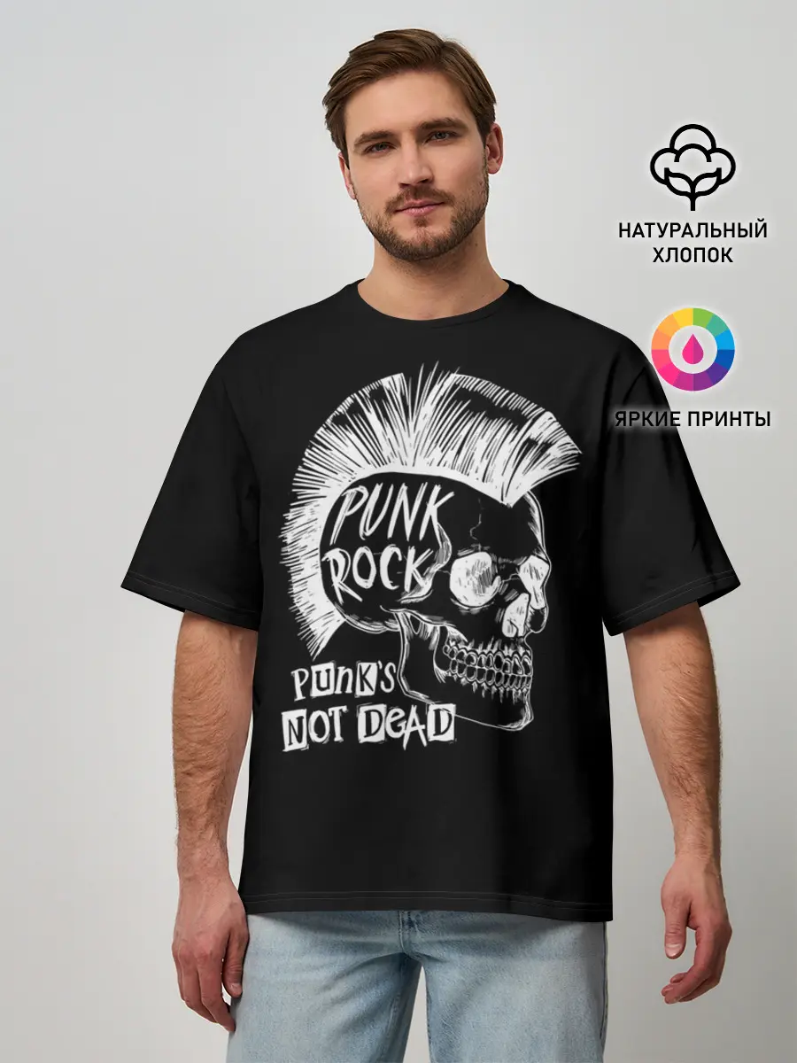 Мужская футболка оверсайз / Панки не умирают