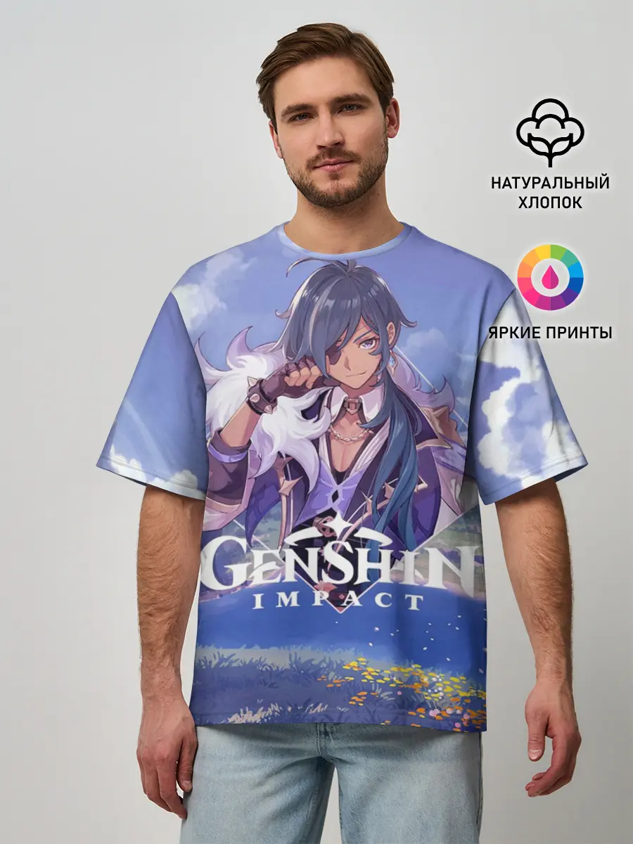 Мужская футболка оверсайз / Genshin impact | Kaeya