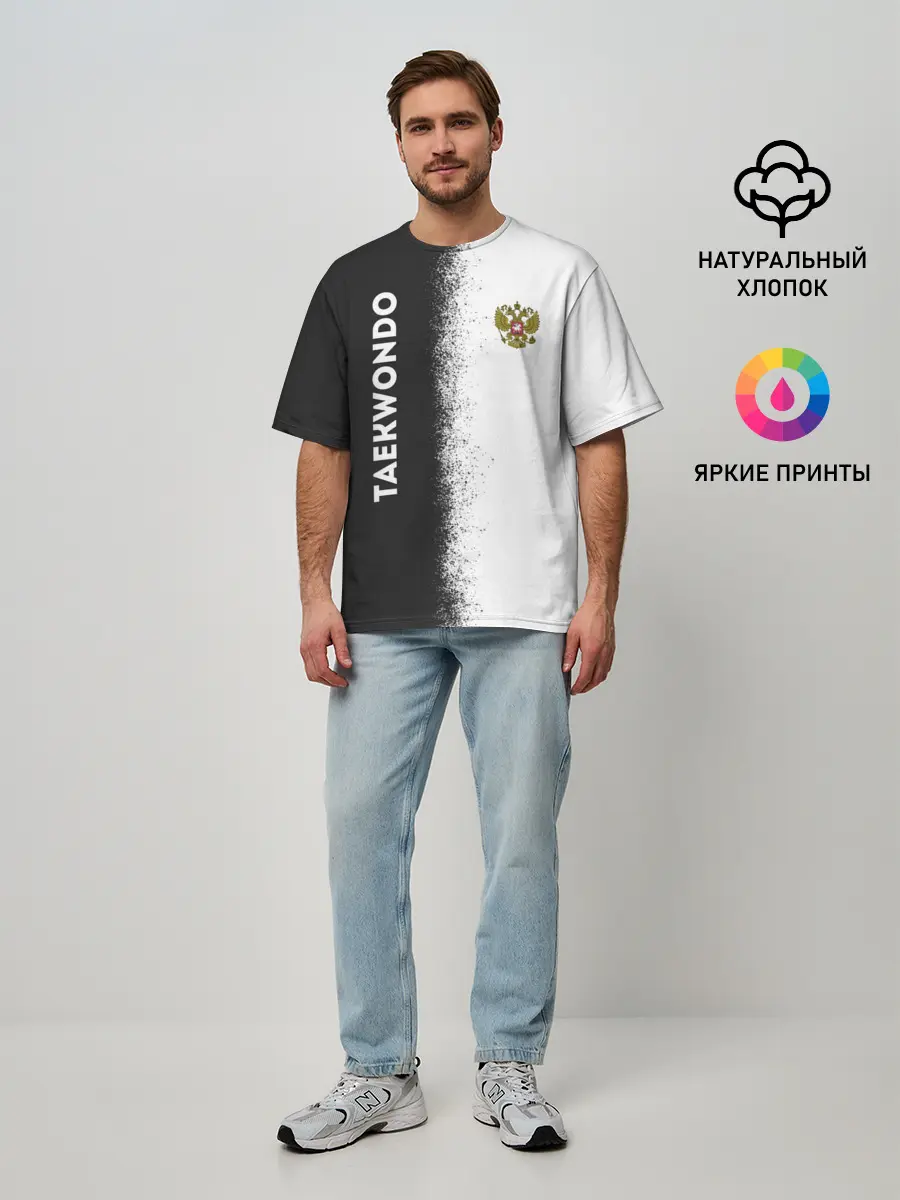 Мужская футболка оверсайз / Тхэквондо | Taekwondo