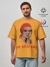 Мужская футболка оверсайз / Не Болтай!