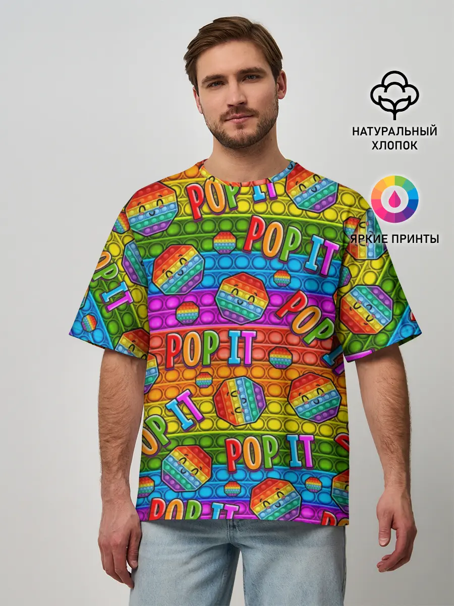 Мужская футболка оверсайз / POP IT SMILE | ПОП ИТ ПУПЫРКА