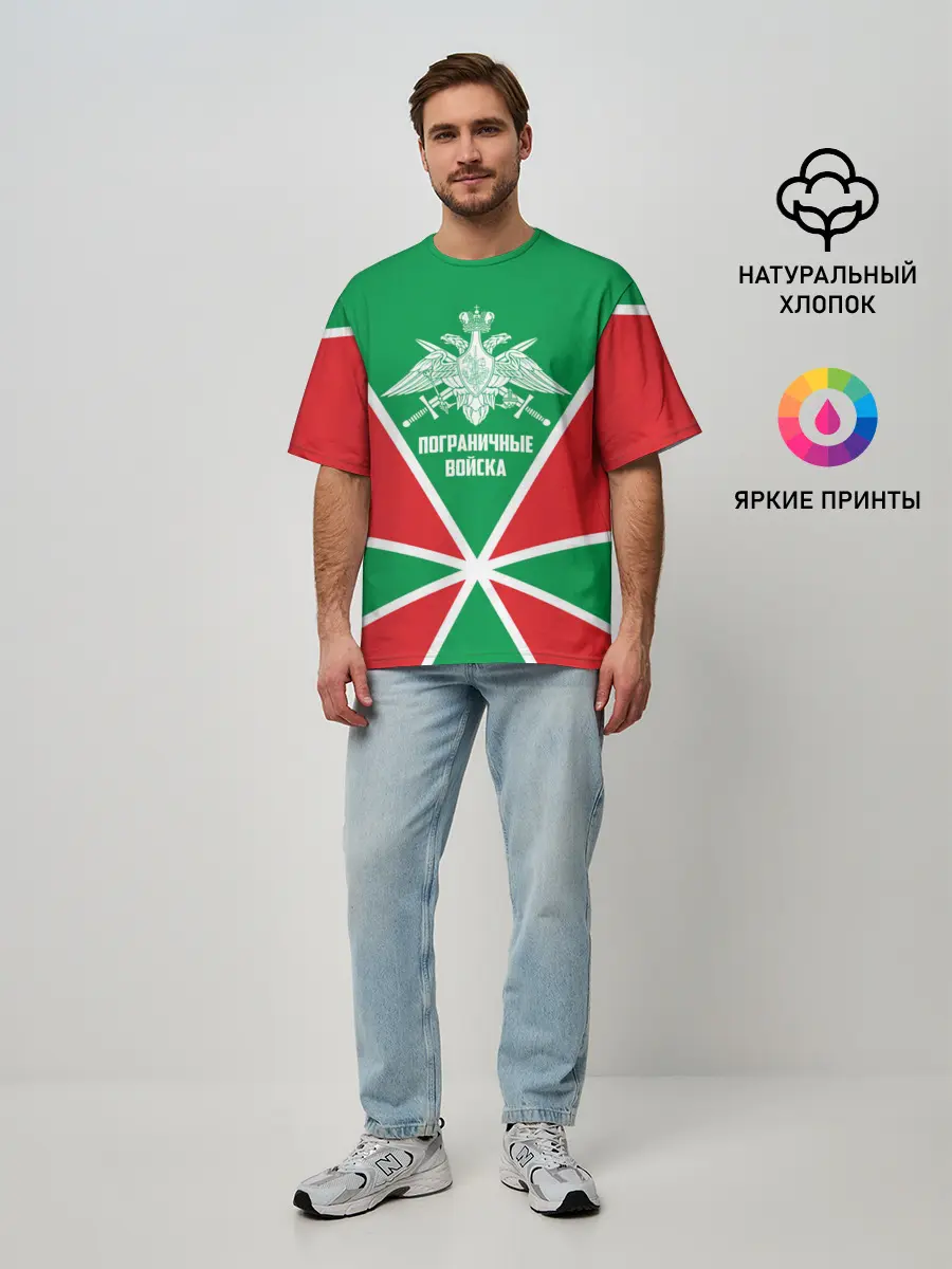 Мужская футболка оверсайз / Пограничные Войска
