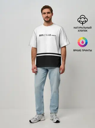 Мужская футболка оверсайз / Хачироку AE 86