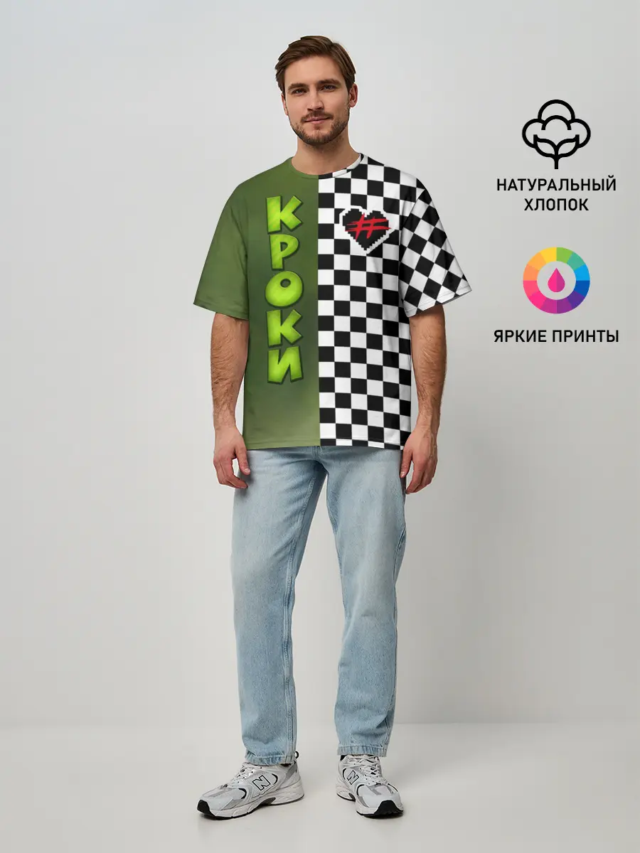 Мужская футболка оверсайз / Френдзона Кроки