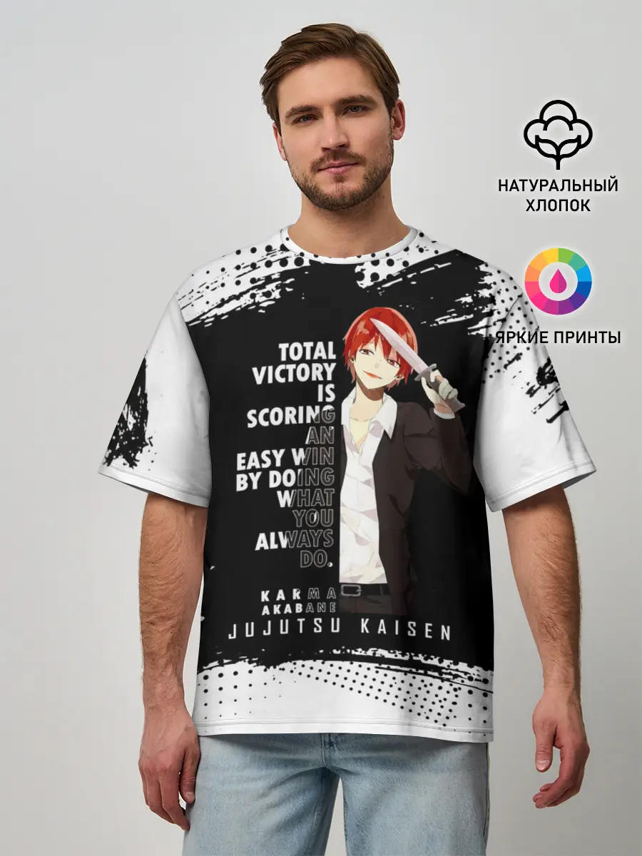 Мужская футболка оверсайз / Карма Акабане | Класс Убийц