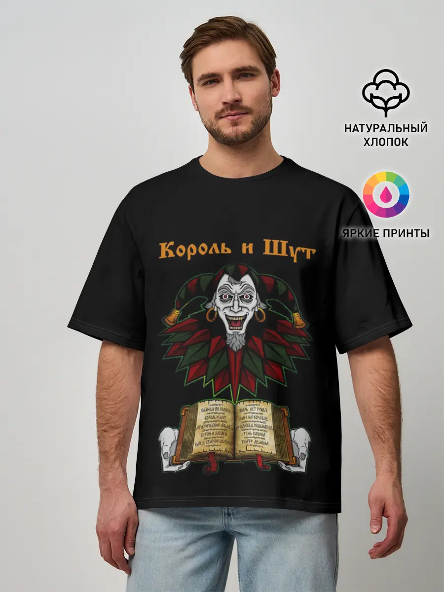 Мужская футболка оверсайз / Альбомы | КиШ