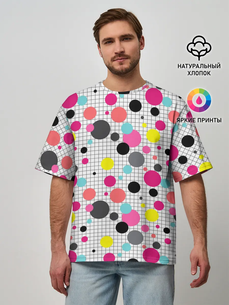 Мужская футболка оверсайз / Горох разноцветный.