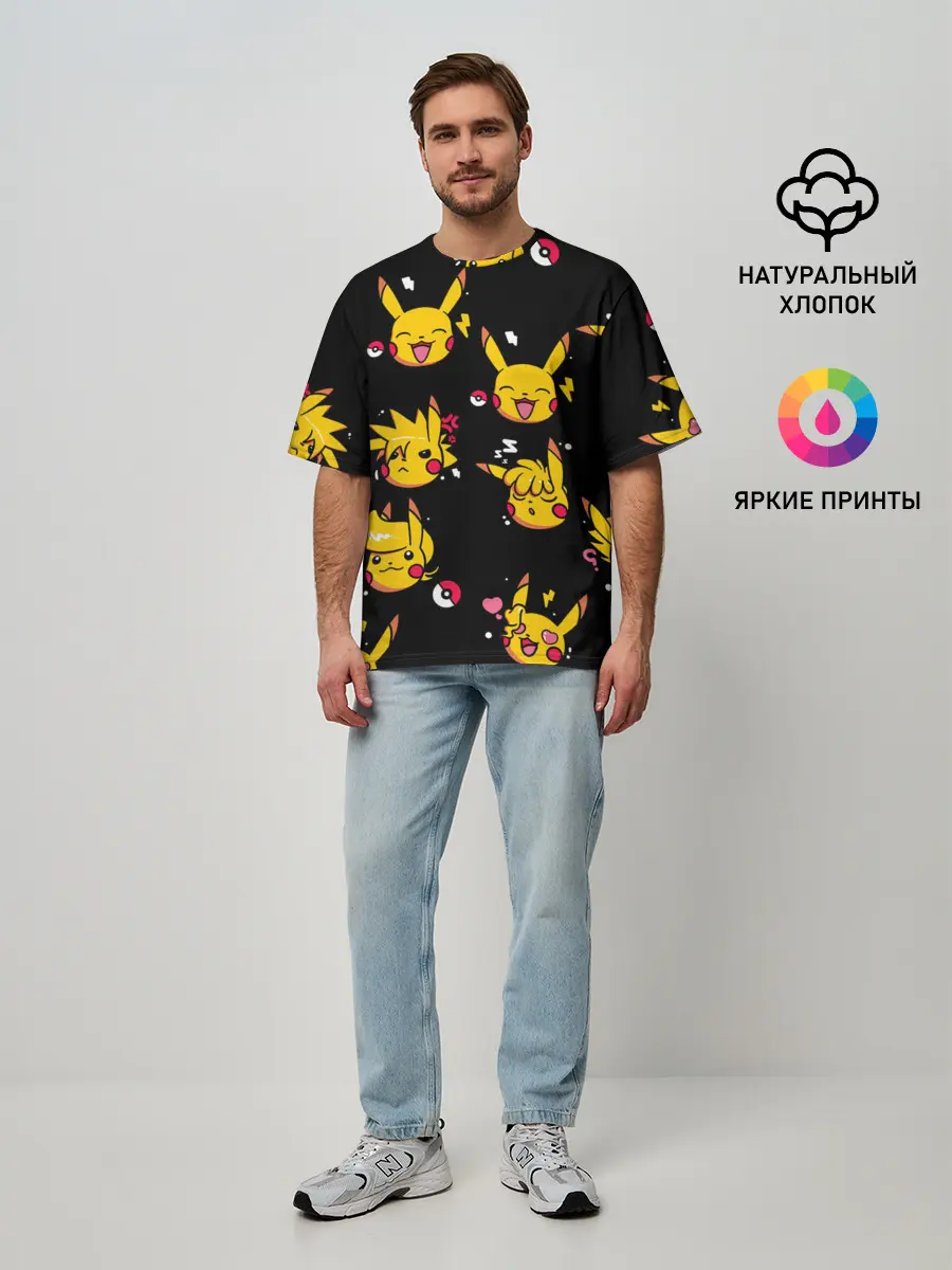 Мужская футболка оверсайз / Пикачу Эмоции