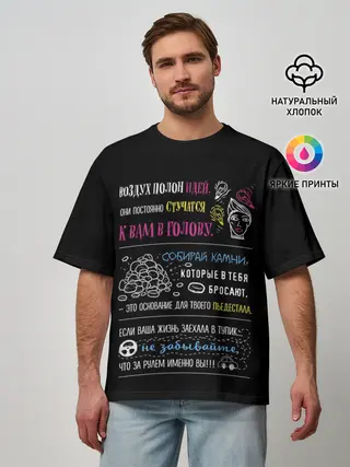 Мужская футболка оверсайз / МОТИВАЦИЯ