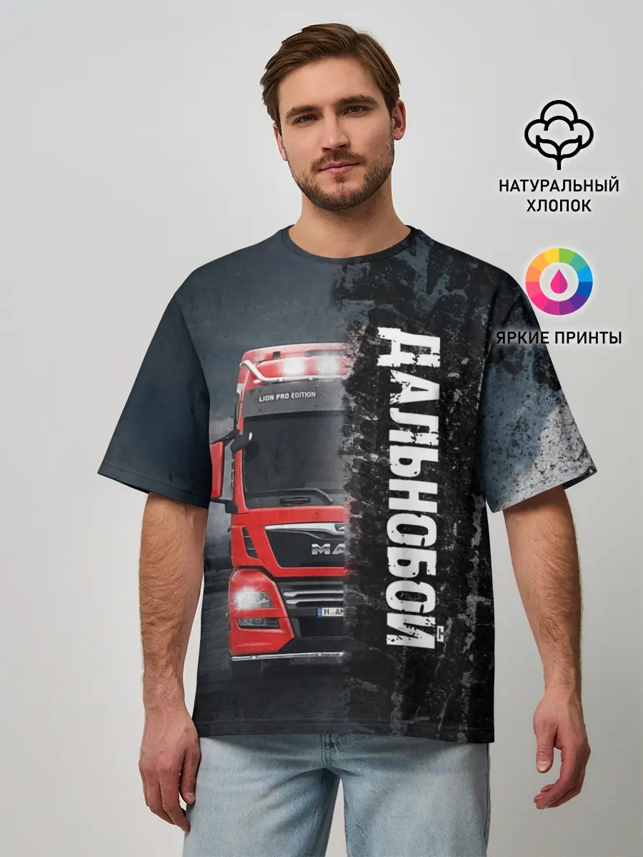 Мужская футболка оверсайз / Дальнобой | Red Truck