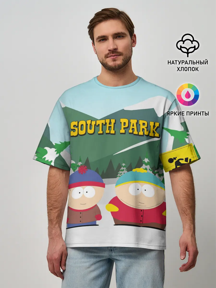 Мужская футболка оверсайз / ЮЖНЫЙ ПАРК | SOUTH PARK