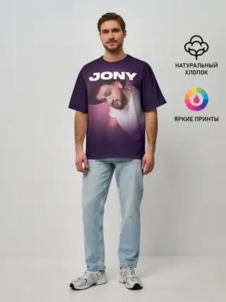 Мужская футболка оверсайз / Jony френдзона