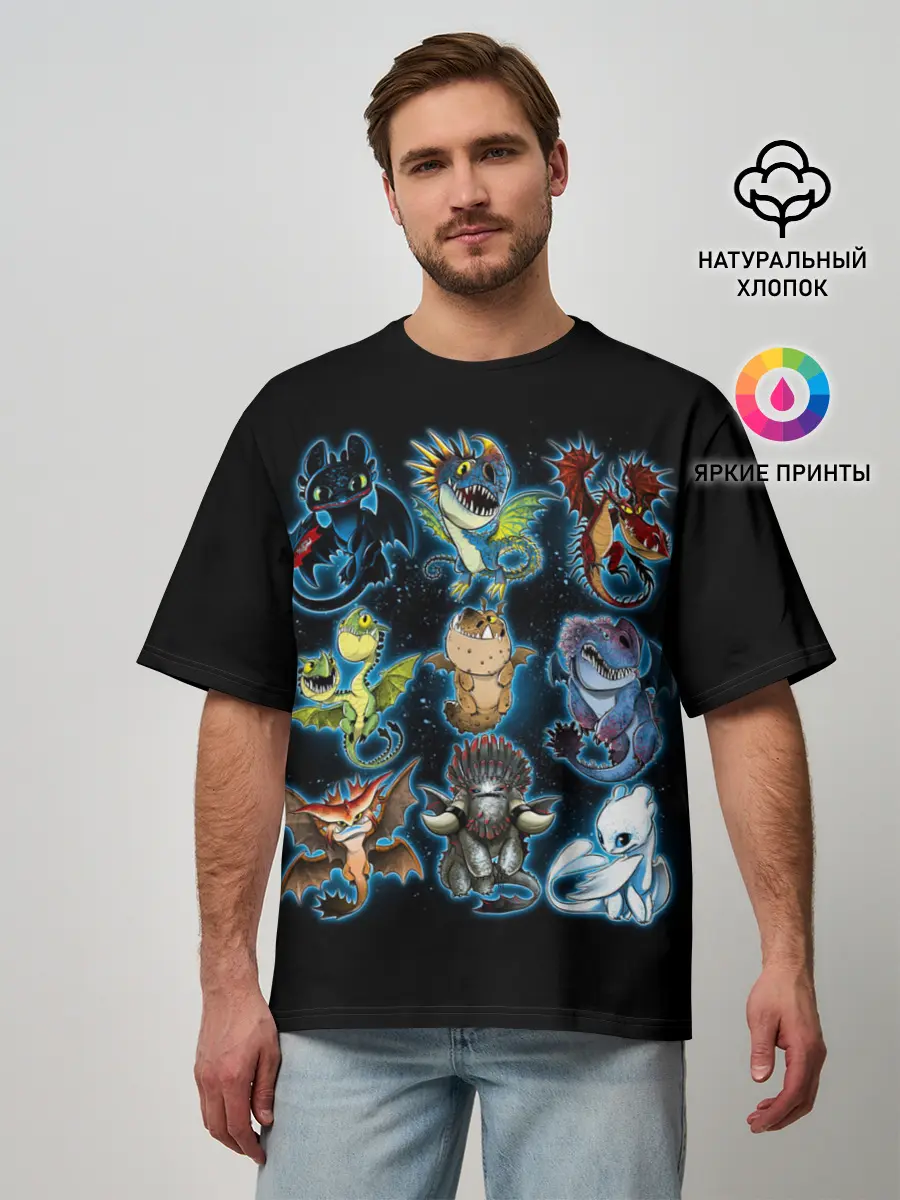 Мужская футболка оверсайз / Как приручить дракона