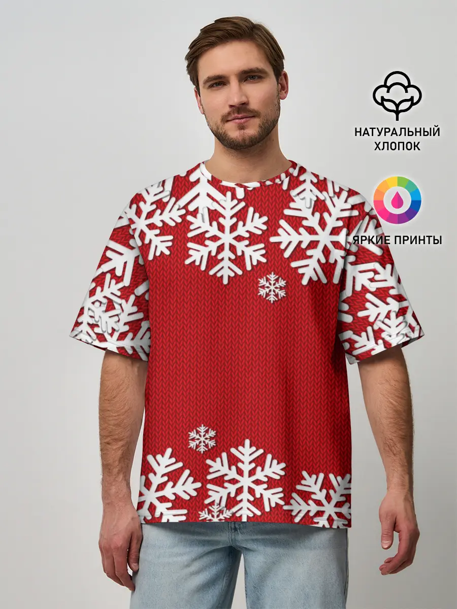 Мужская футболка оверсайз / Снежинки