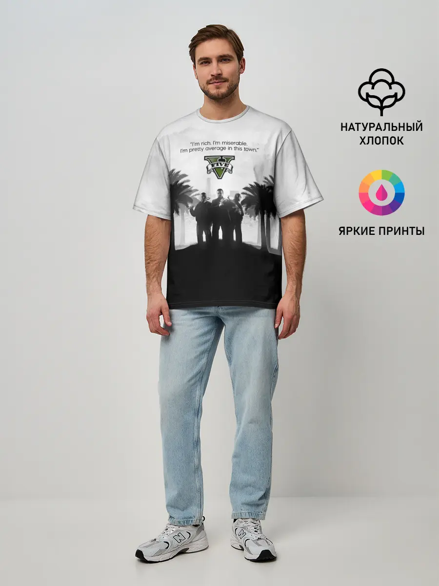 Мужская футболка оверсайз / Im rich. im miserable. GTA 5