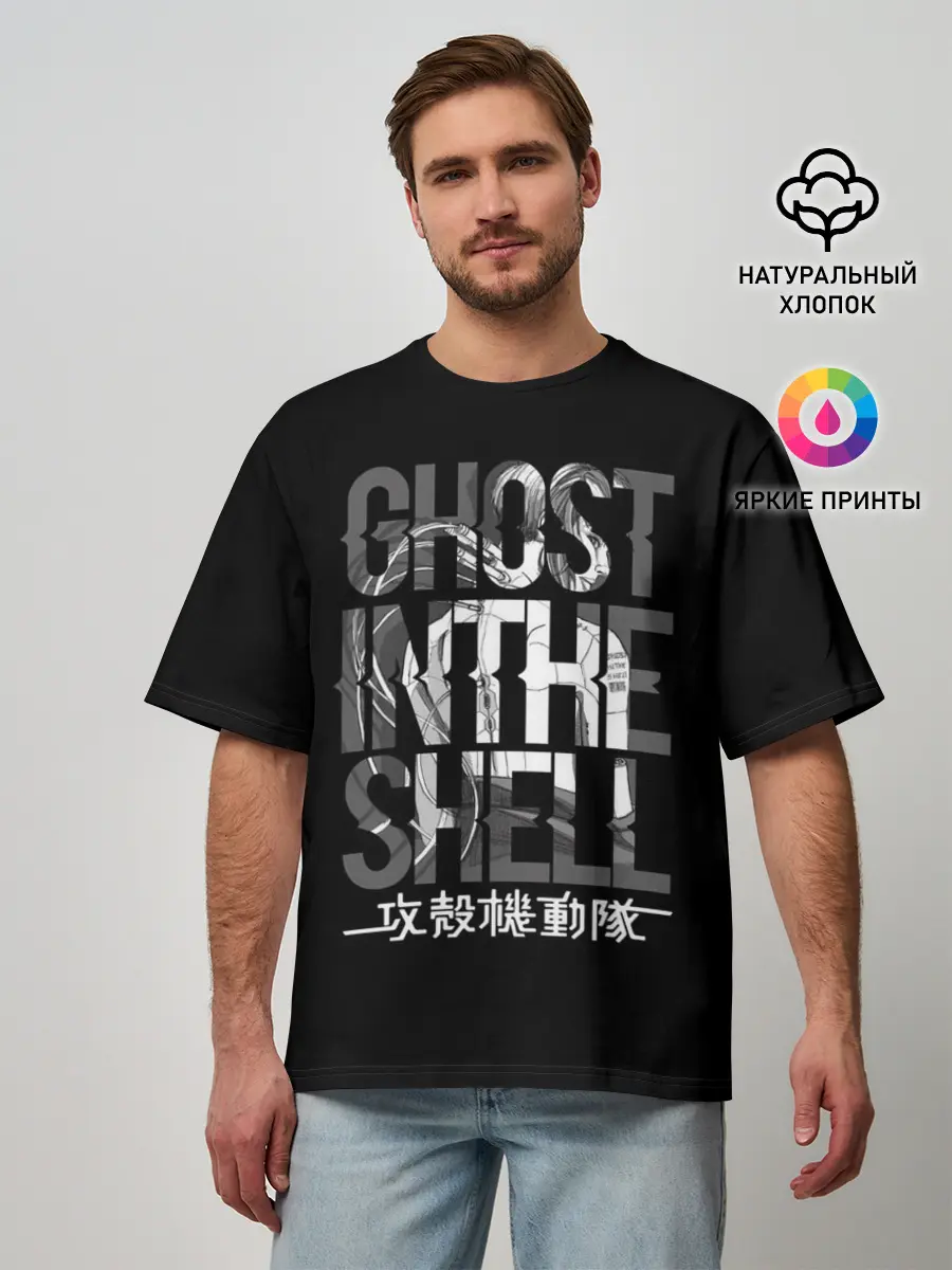 Мужская футболка оверсайз / Ghost in the shell Logo