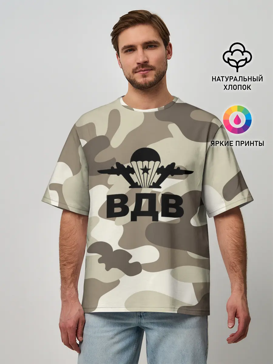 Мужская футболка оверсайз / ВДВ!
