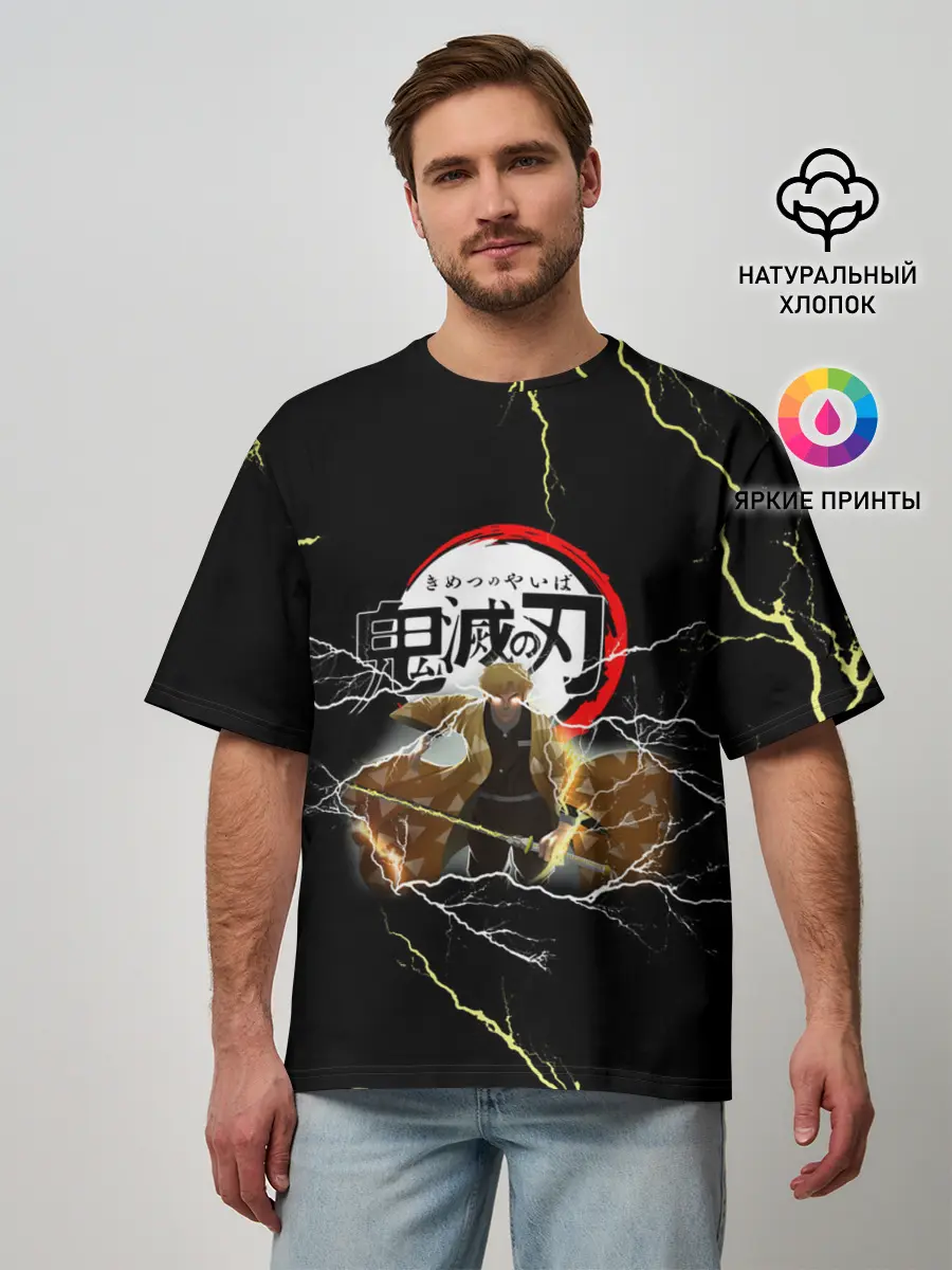 Мужская футболка оверсайз / КЛИНОК РАССЕКАЮЩИЙ ДЕМОНОВ | ЗЕНИТСУ