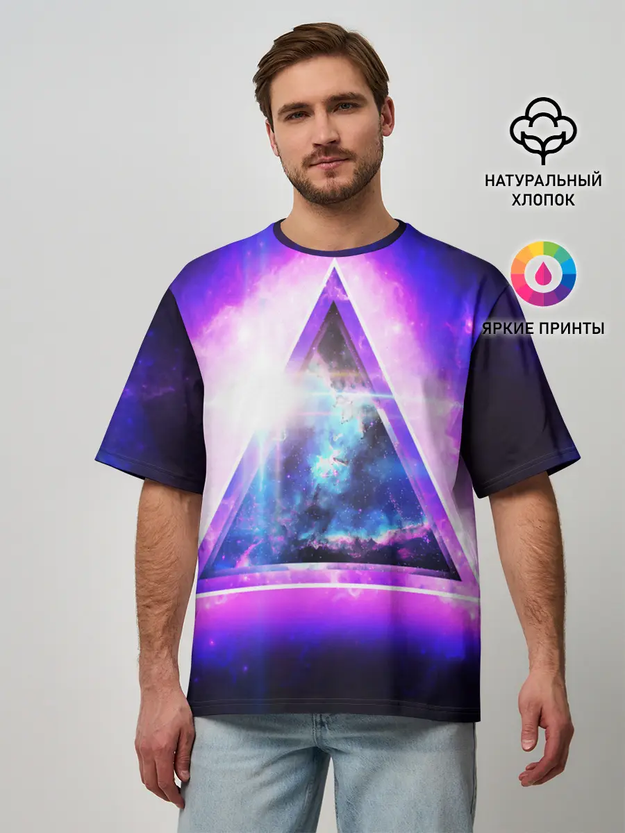 Мужская футболка оверсайз / КОСМИЧЕСКИЙ ТРЕУГОЛЬНИК