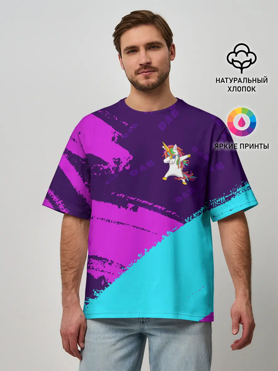Мужская футболка оверсайз / ЕДИНОРОГ DAB