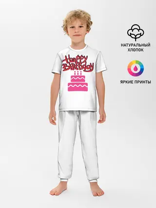 Детская пижама с брюками / Happy Birth Day