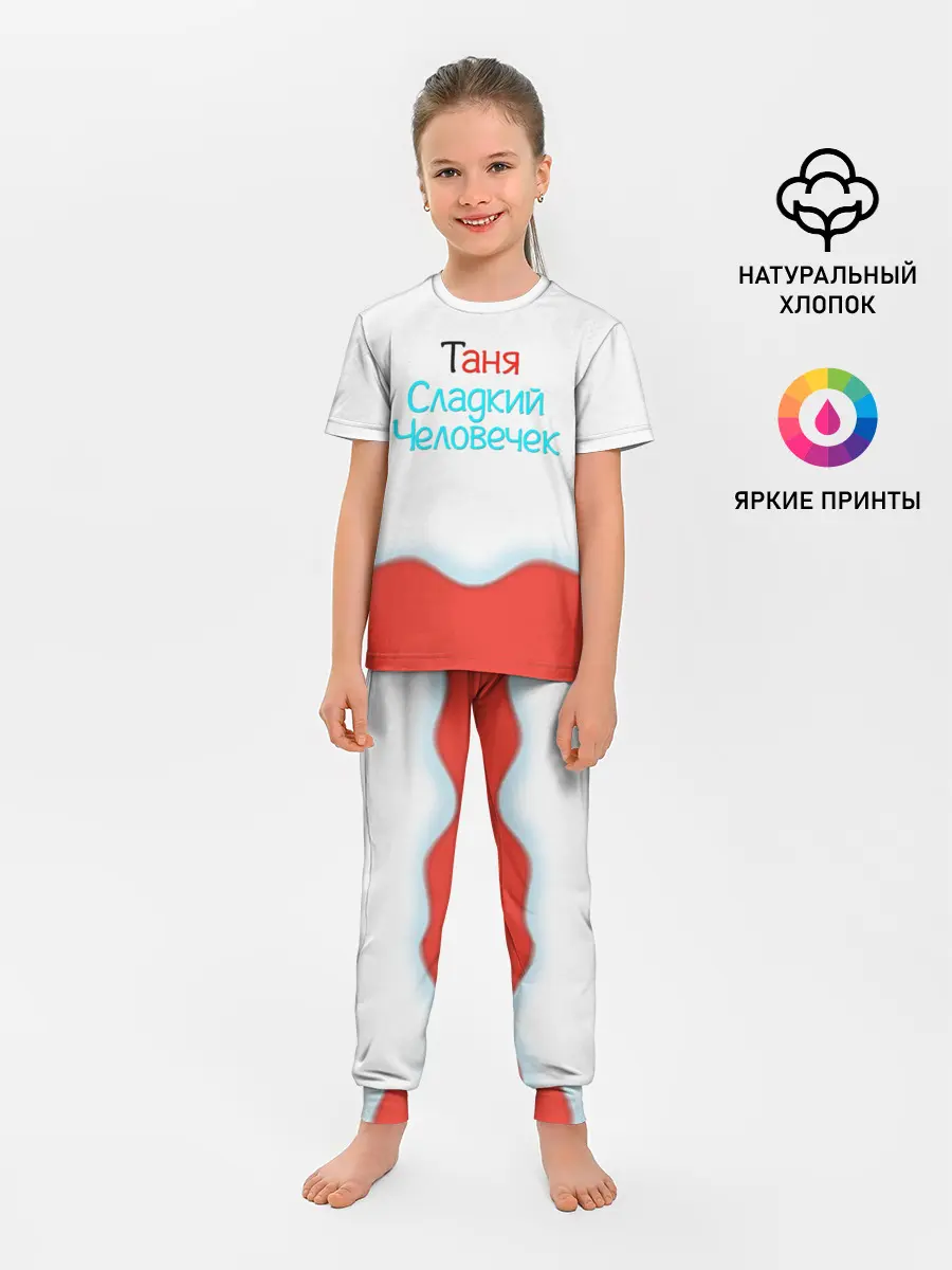 Детская пижама с брюками / Таня | Kinder