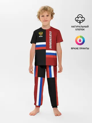Детская пижама с брюками / EKATERINBURG