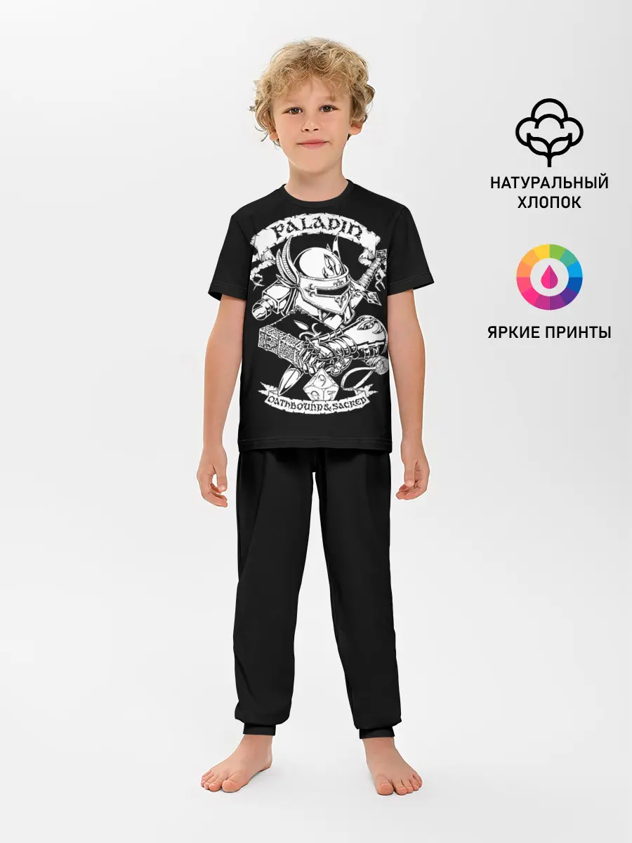 Детская пижама с брюками / Paladin