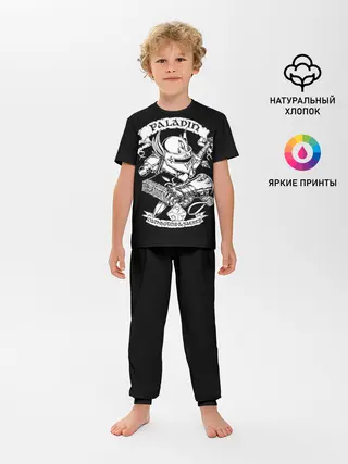 Детская пижама с брюками / Paladin