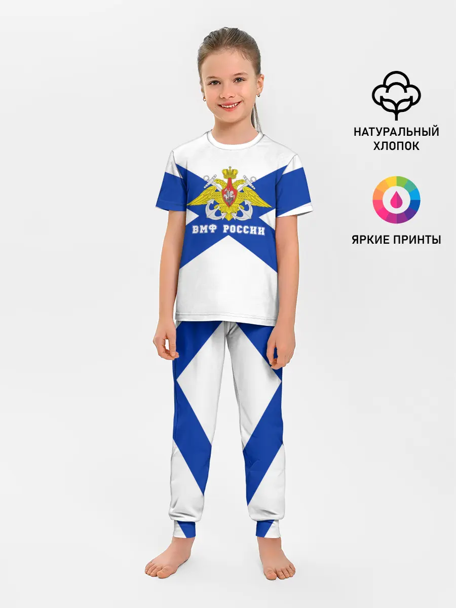 Детская пижама с брюками / ВМФ России