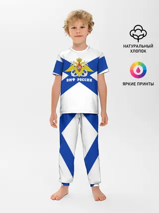 Детская пижама с брюками / ВМФ России