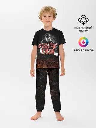 Детская пижама с брюками / Сектор Газа