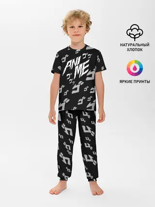 Детская пижама с брюками / JoJo Bizarre Adventure