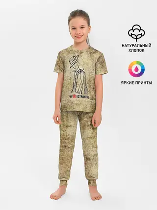 Детская пижама с брюками / Пикник