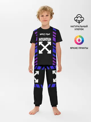 Детская пижама с брюками / Dont stop