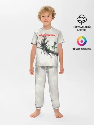 Детская пижама с брюками / CYBERPUNK 2077