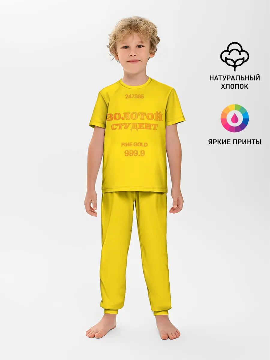 Детская пижама с брюками / Золотой Студент