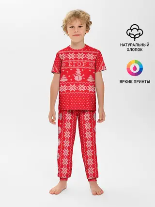 Детская пижама с брюками / Новогодний Егор