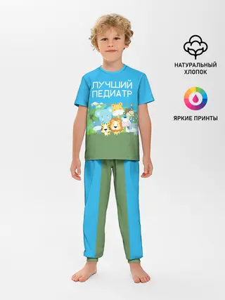 Детская пижама с брюками / Лучший педиатр
