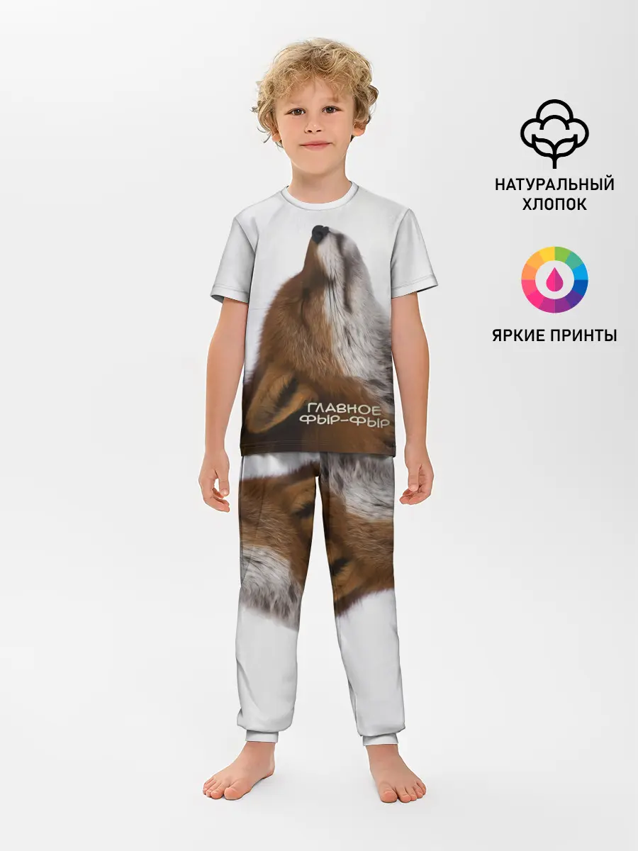 Детская пижама с брюками / Лиса Главное фыр-фыр