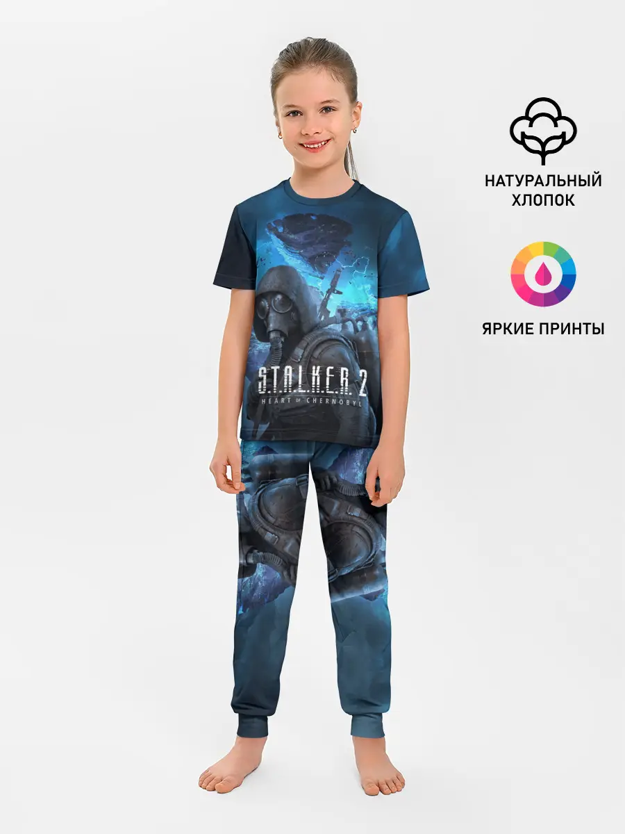 Детская пижама с брюками / Сталкер 2 Сердце Чернобыля DE