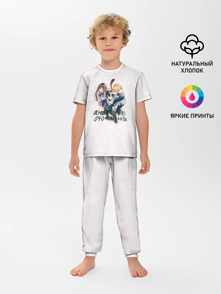 Детская пижама с брюками / Персонажи БЕЗДОМНОГО БОГА