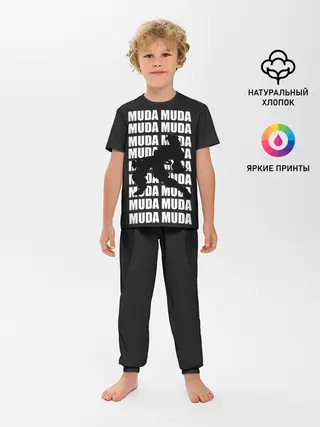 Детская пижама с брюками / Morioh muda muda