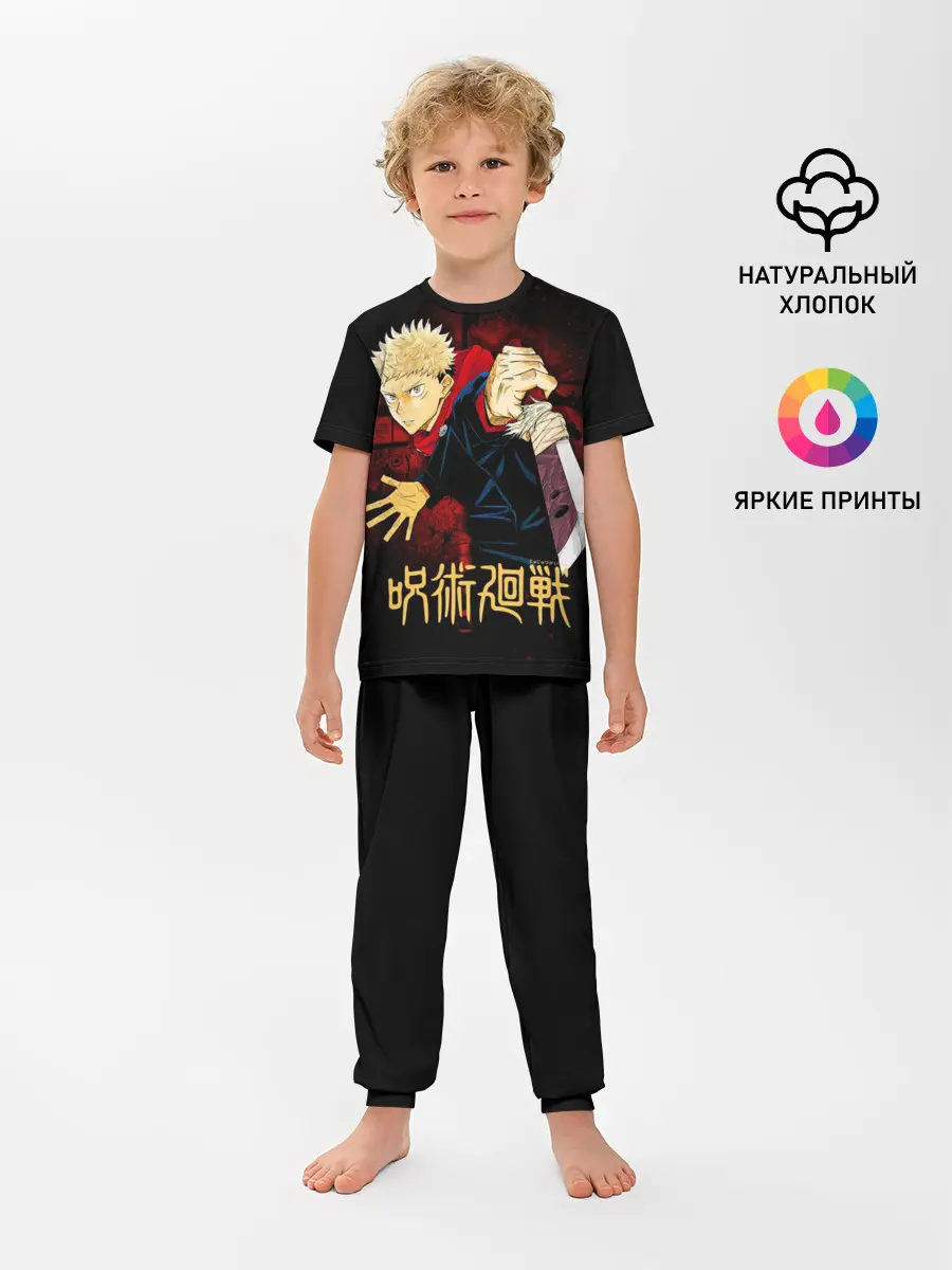 Детская пижама с брюками / Юдзи Итадори - Магическая битва