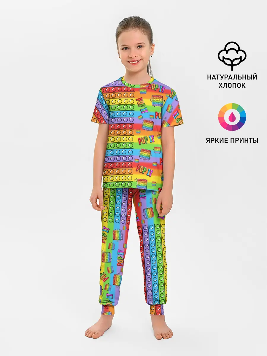 Детская пижама с брюками / POP IT СМАЙЛЫ