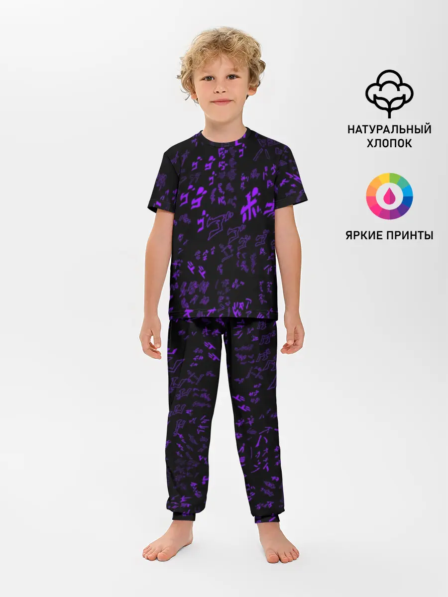 Детская пижама с брюками / [JJBA] Menacing Pattern purple