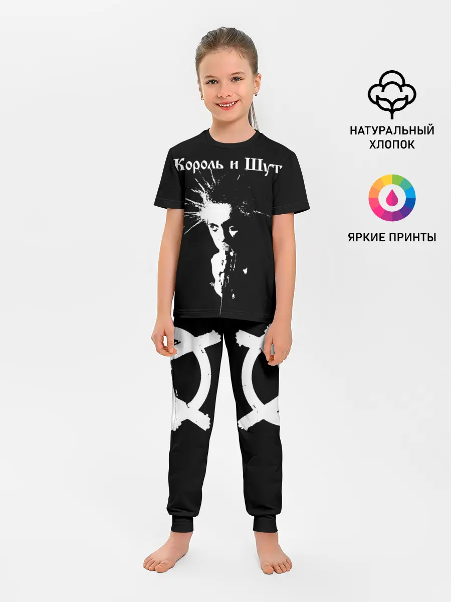 Детская пижама с брюками / Король и Шут + Анархия