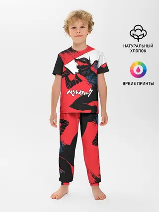 Детская пижама с брюками / БЕРСЕРК red