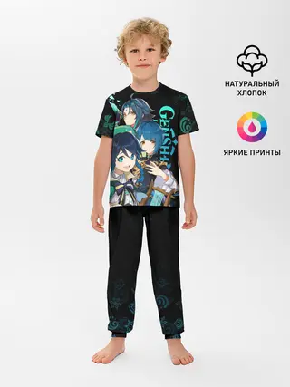 Детская пижама с брюками / Genshin Impact: Венти, Син Цю, Сяо